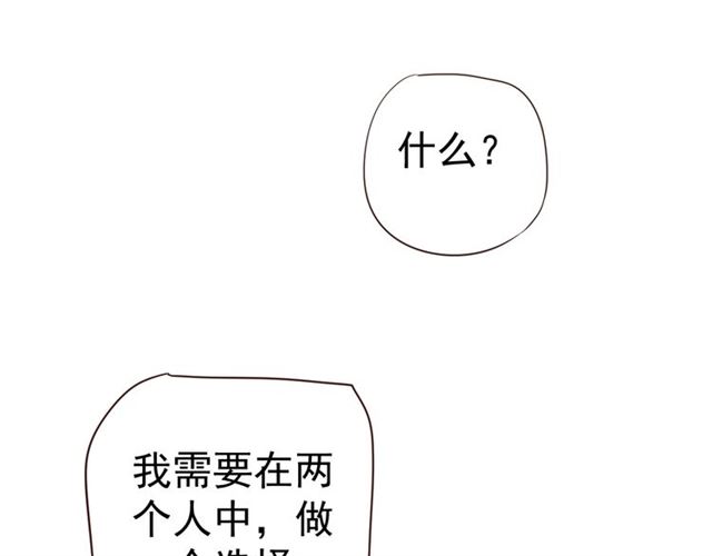 第38话 我不信命61