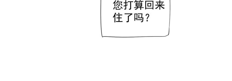 第102话 恃宠生娇？117