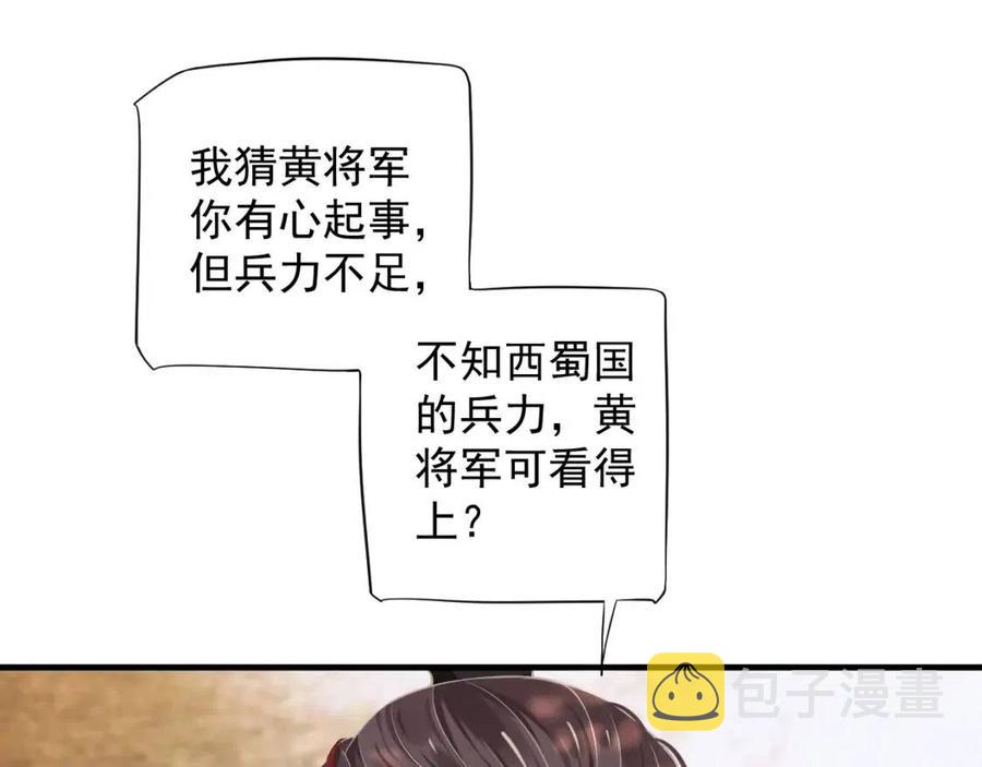 第105话 我竟是替身？15