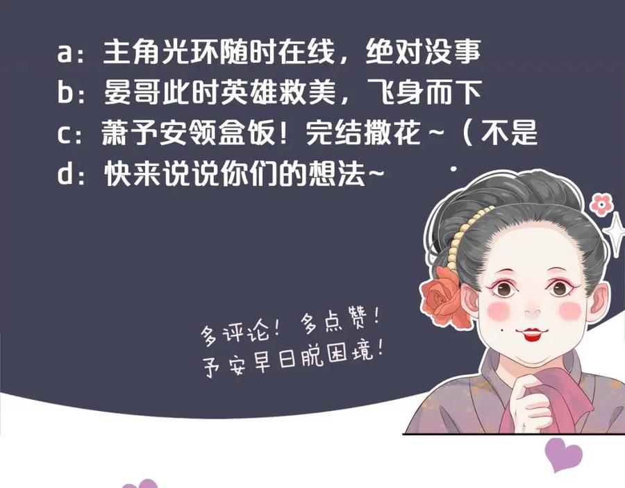 第88话 装睡惩罚～120