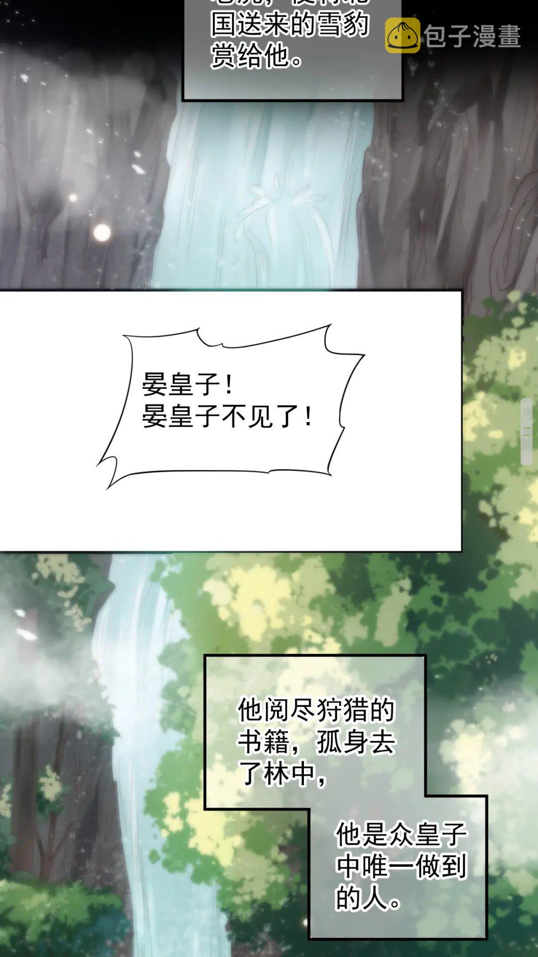 第51话 我自己来！22