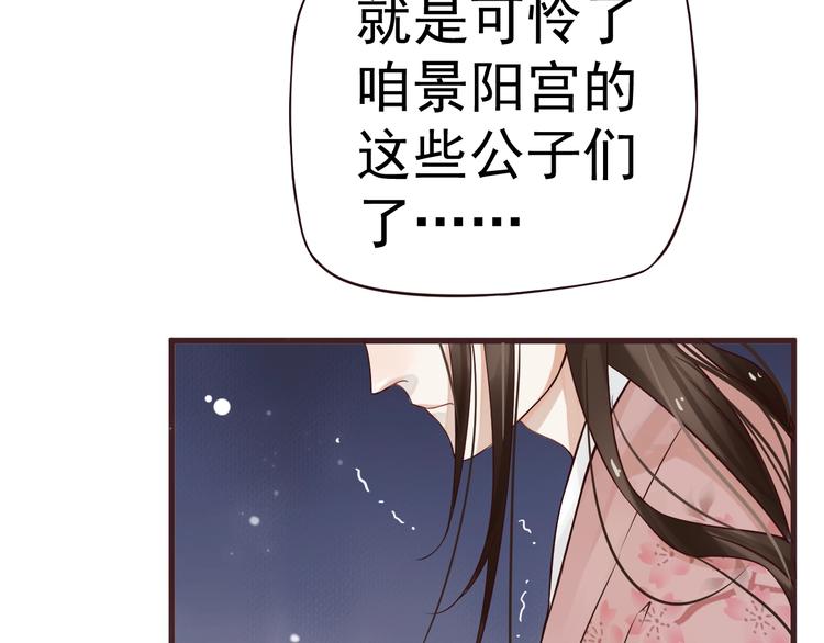 第12话 你想知道我的名字？128