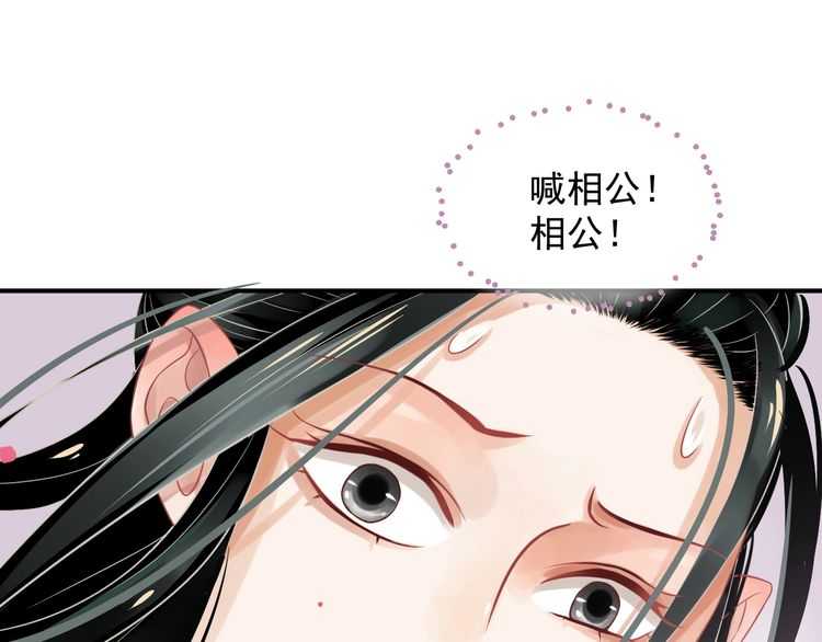 第66话 谁是谁相公？28
