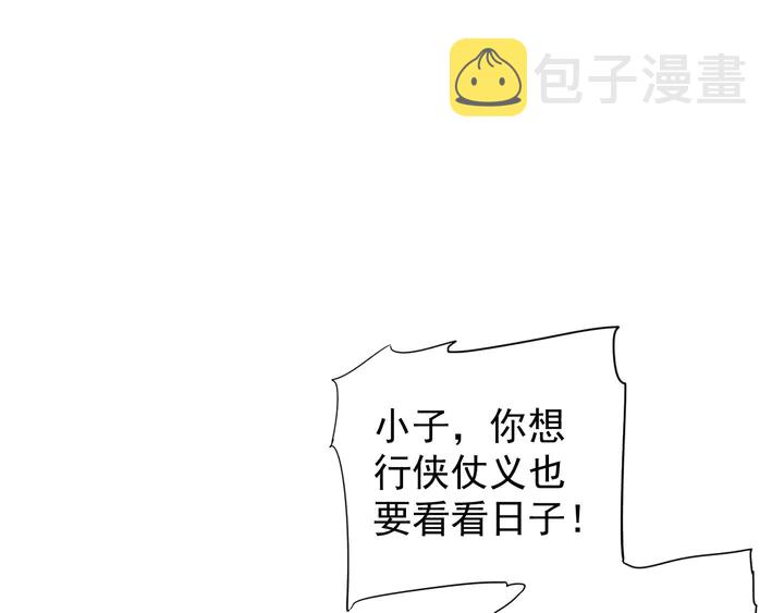 第57话 横刀夺爱？99