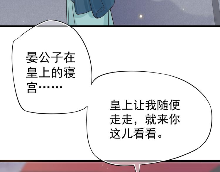 第13话 眼中都是你27