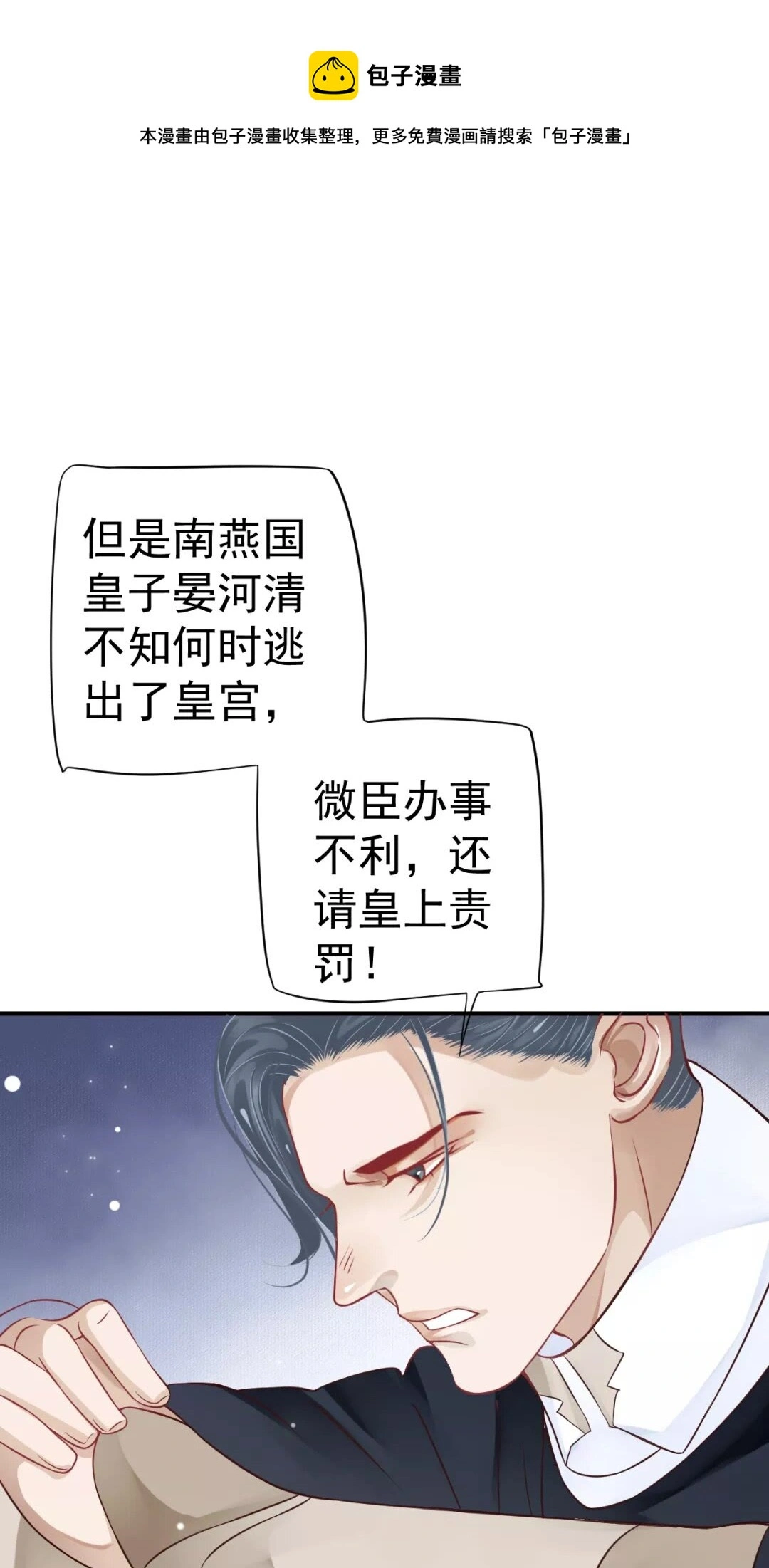 第45话 为了遇见你27