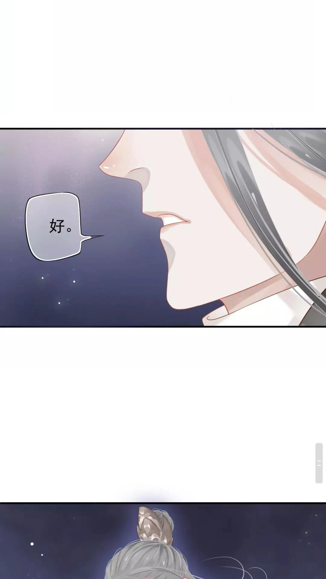 第56话 不放开！不放过！26