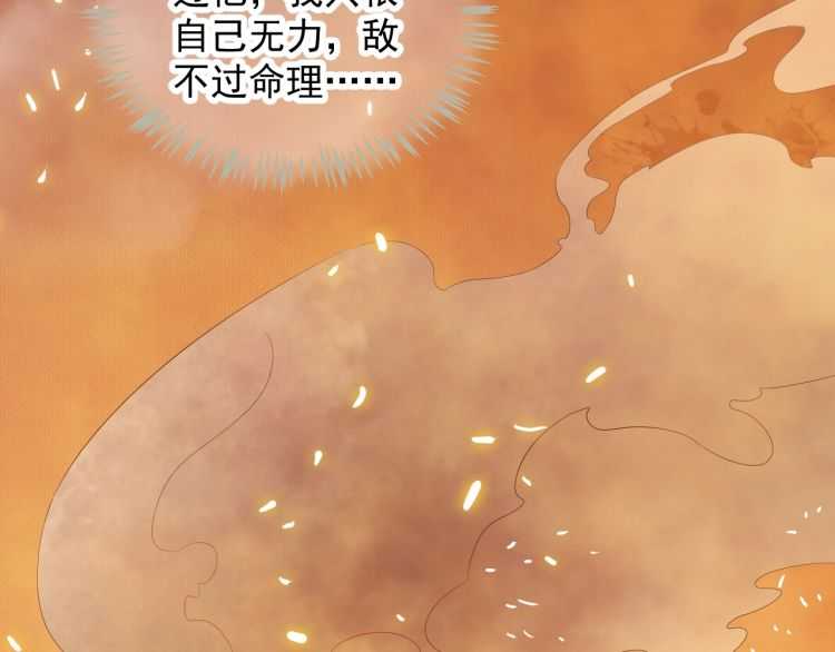 第68话 想把你拆骨入腹55