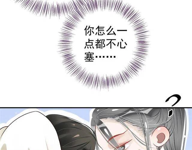 第29话 出水芙蓉？41