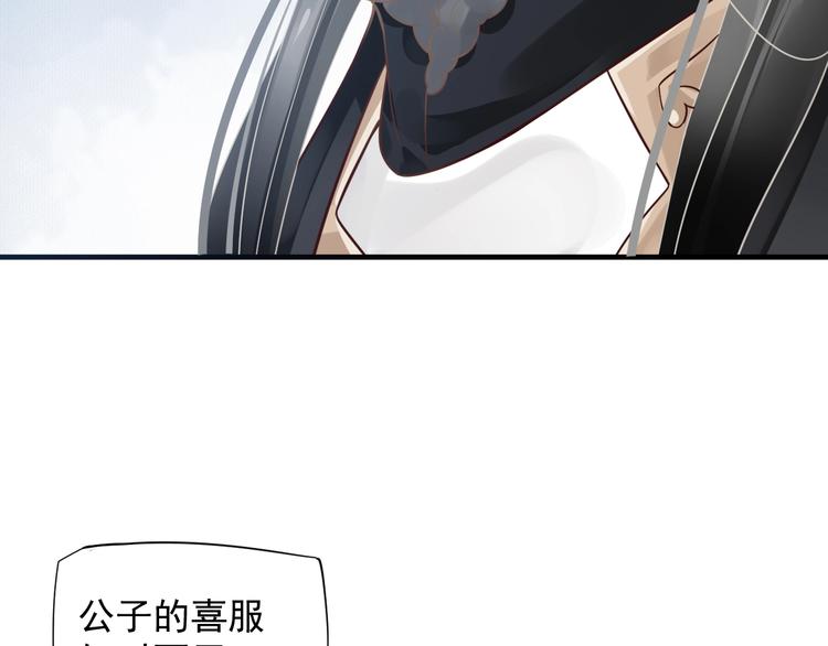 第91话 大婚之前24