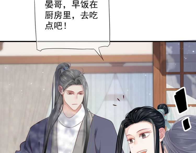 第69话 你的心上人22