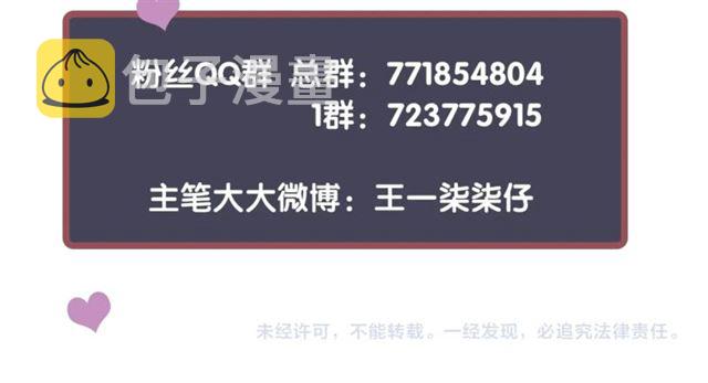 第33话 酒是最好的助攻?113