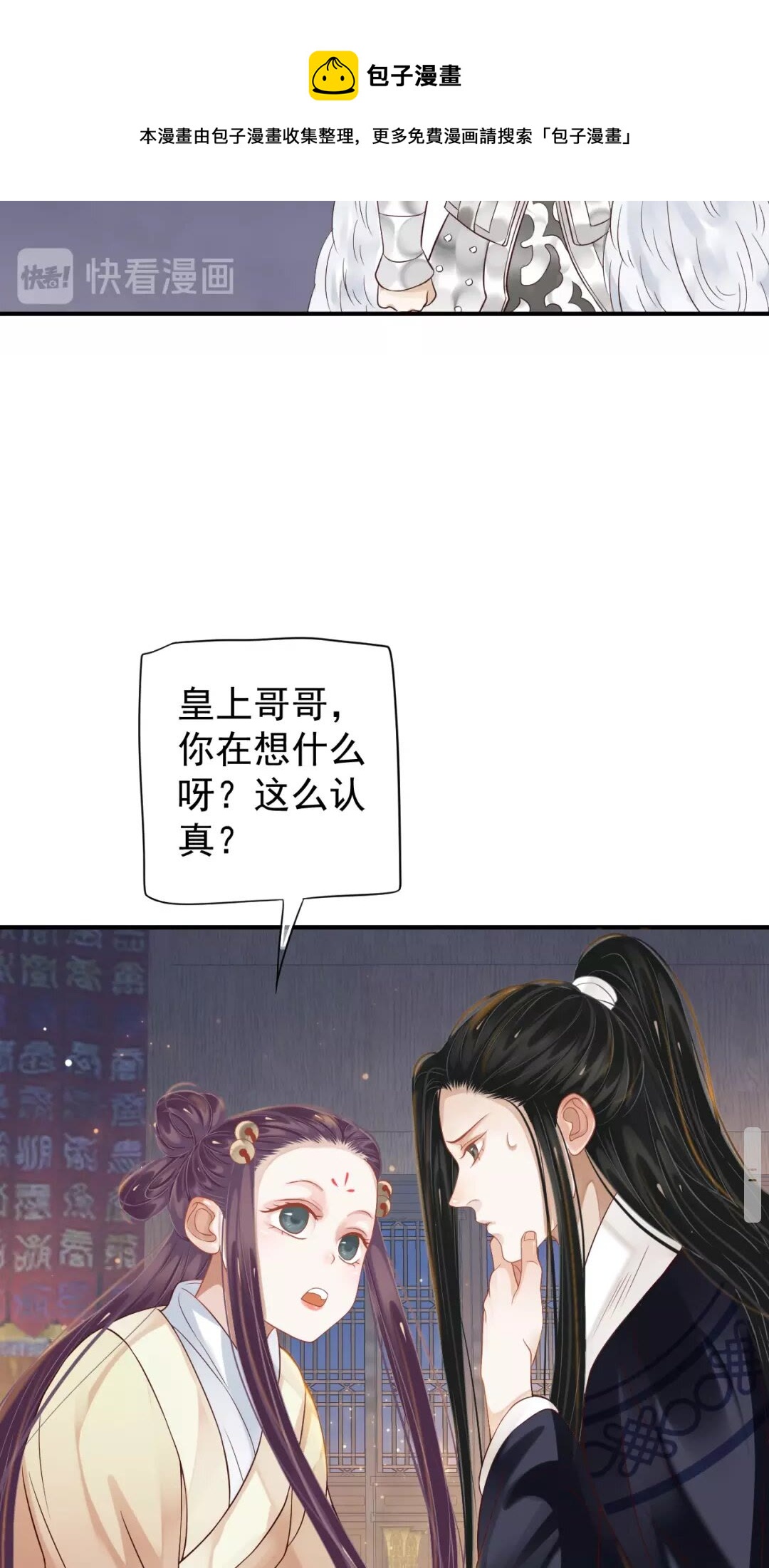 第54话 在想他49