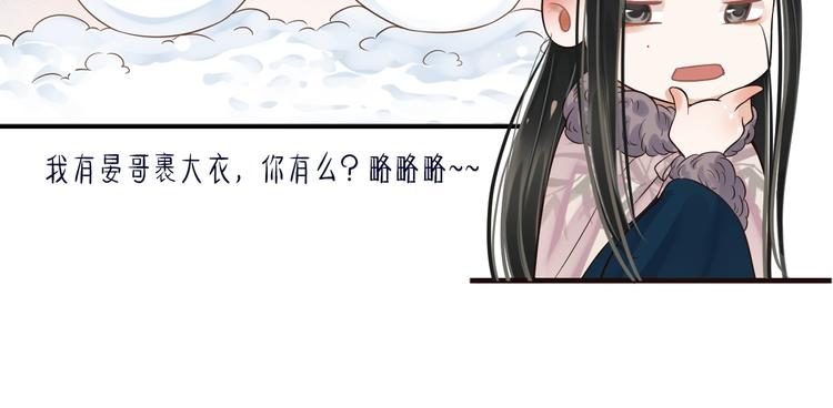 第19话 换了两颗真心120