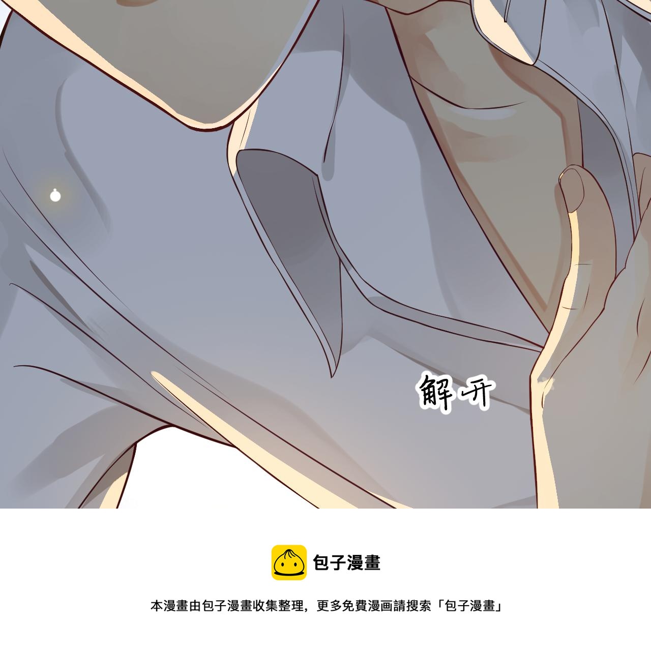 番外4 拿什么抵债？72