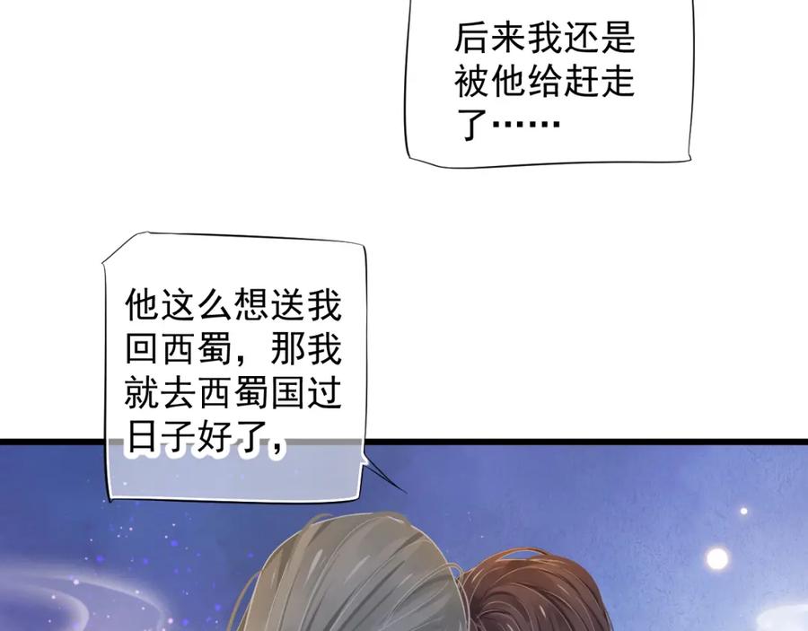 第100话 深情相拥73