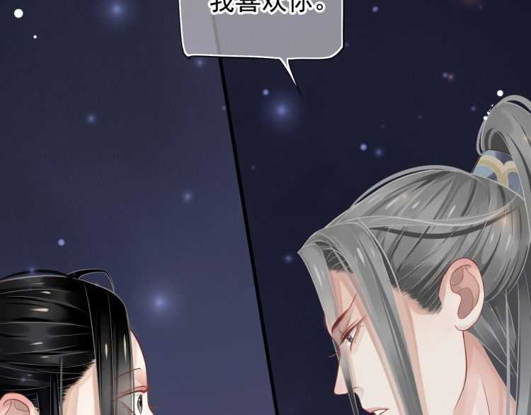 第72话 哪种喜欢8