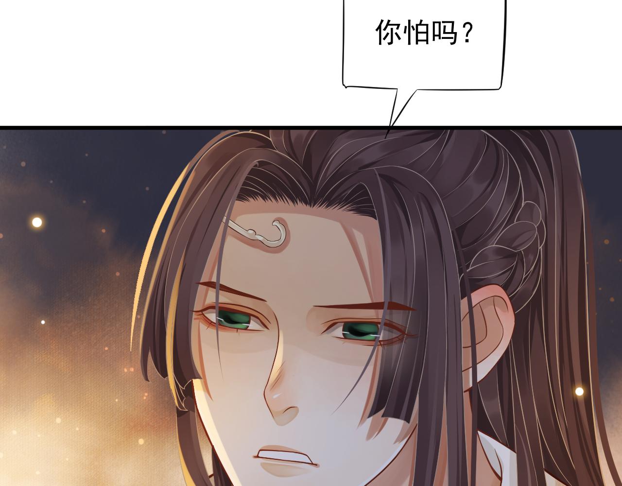 第108话采花贼!?110