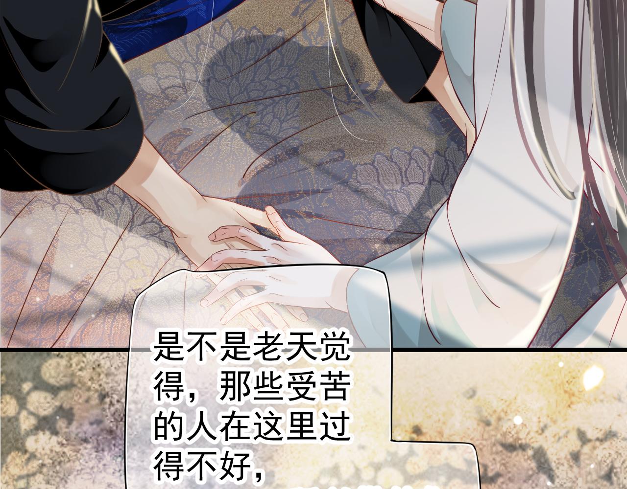 番外完结篇 你是我的114
