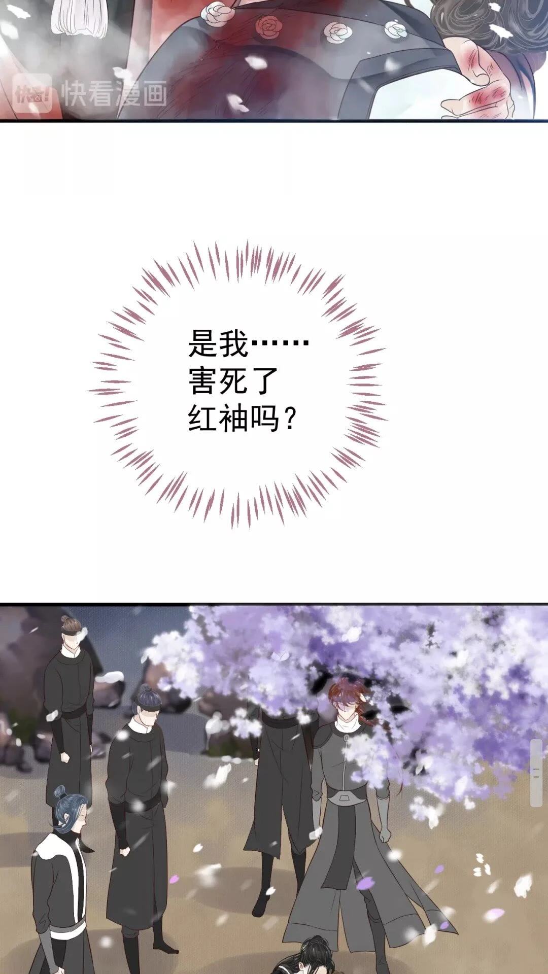 第41章 这就是真相？17