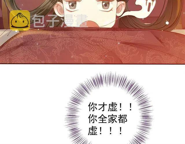 第29话 出水芙蓉？53