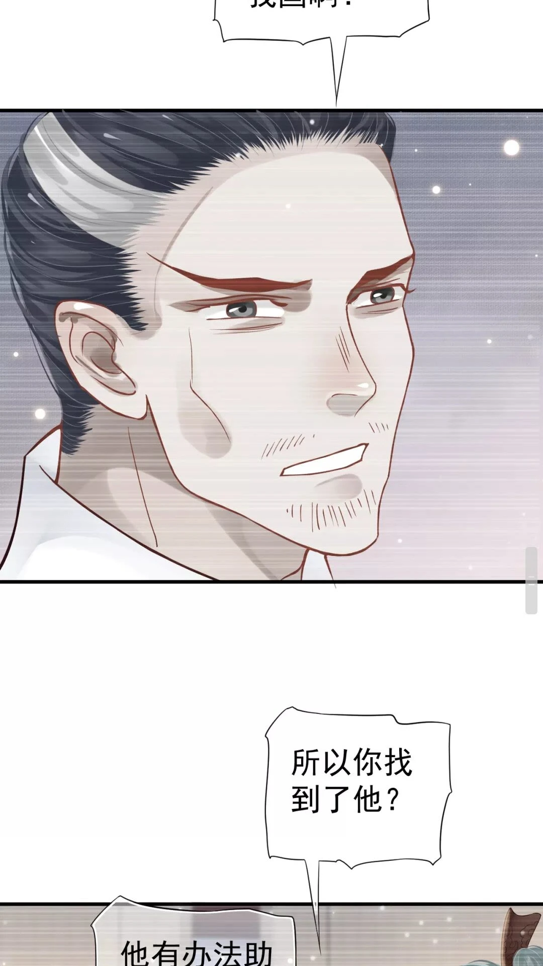 第39话 待在我身后！28