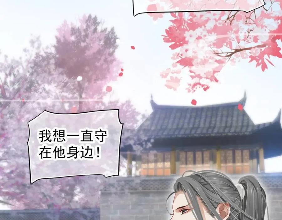 第80话 告诉他我喜欢他66