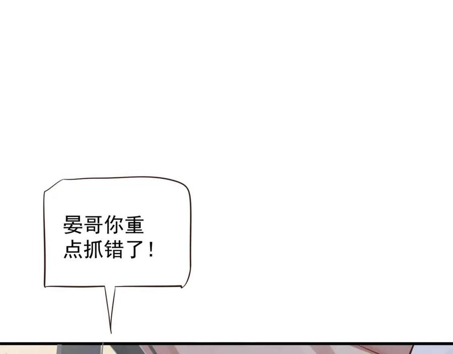 第101话 抓错重点？87