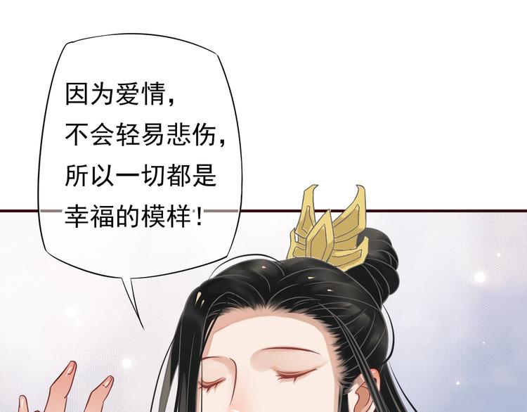 第10话 你是我的人77