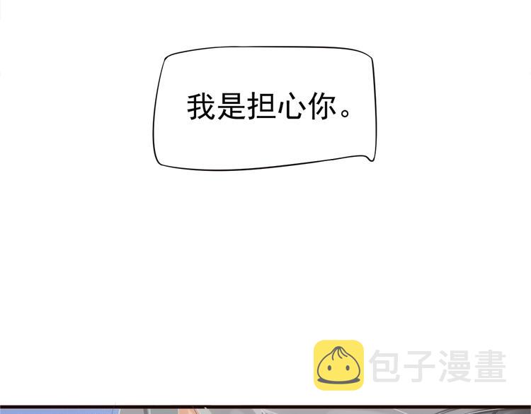 第19话 换了两颗真心74