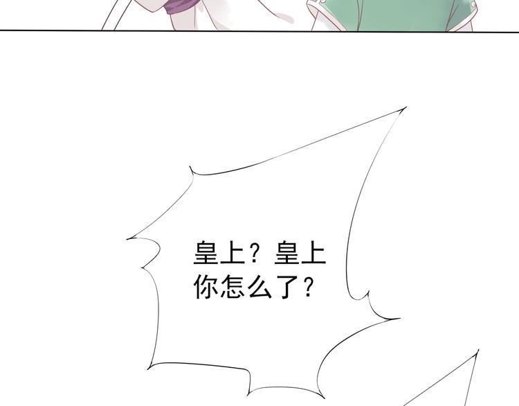 第2话 他竟咬了我？！10