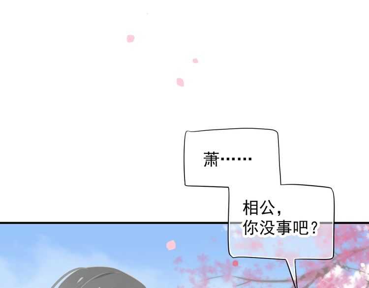 第66话 谁是谁相公？40