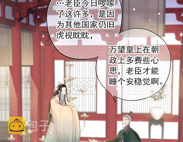 第6话 雪地里的纠葛33
