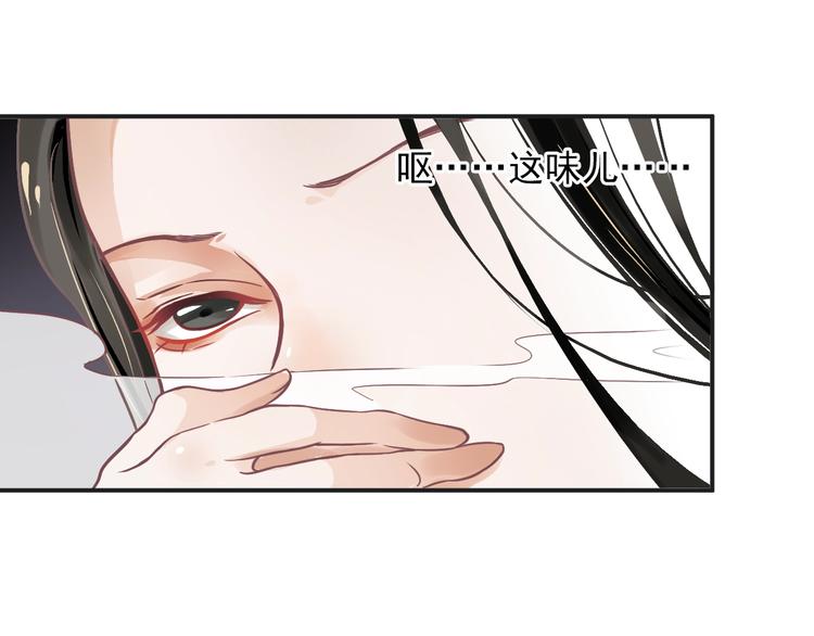 第2话 他竟咬了我？！54