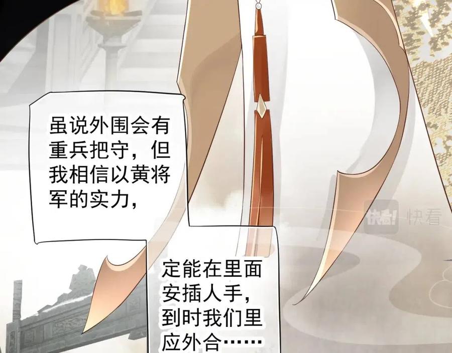 第105话 我竟是替身？21