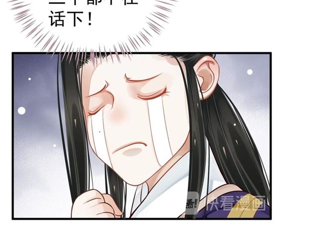 第38话 我不信命14