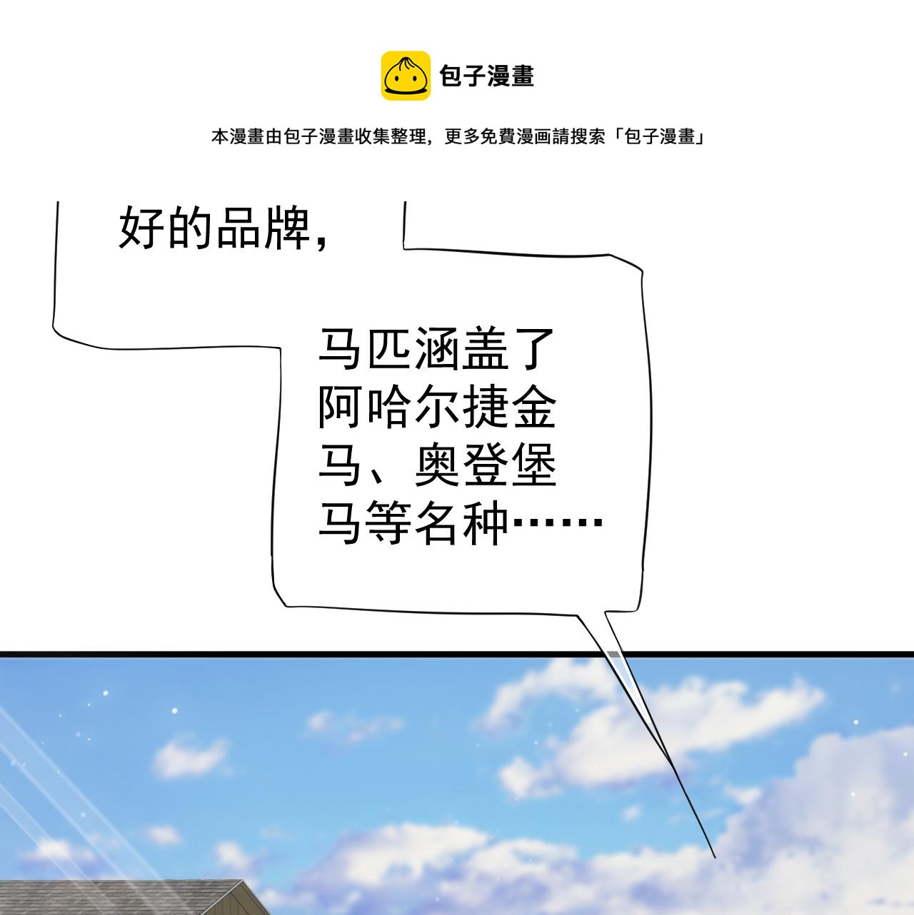 番外6 宣誓主权16