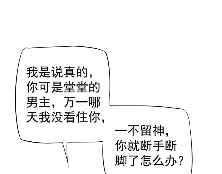 第20话 为何对我如此上心？41