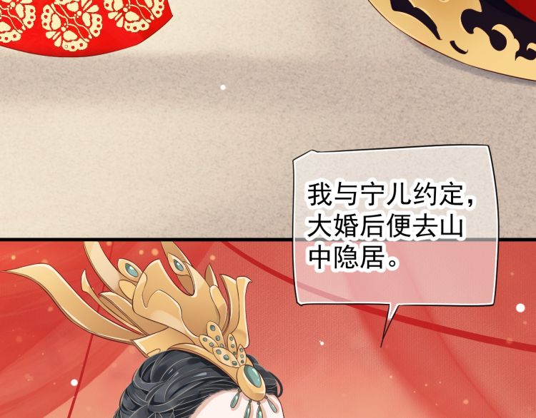 第70话 掀起你的盖头来61
