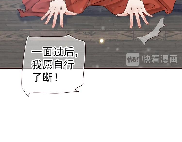 第17话 忠诚还是陷害？！120