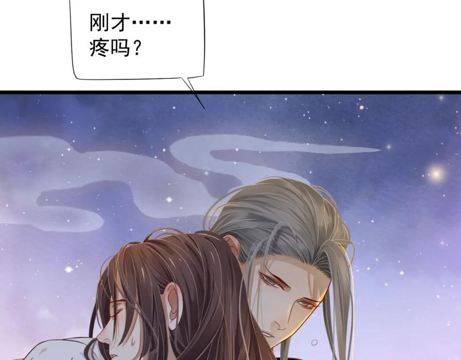 第100话 深情相拥57