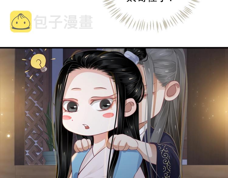 第86话 入主后宫33