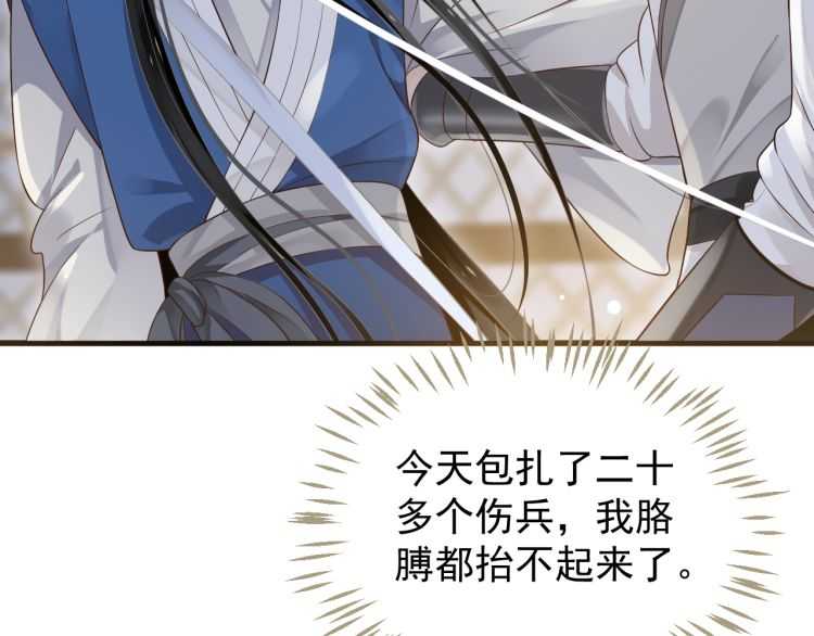 第74话 手在干嘛？36