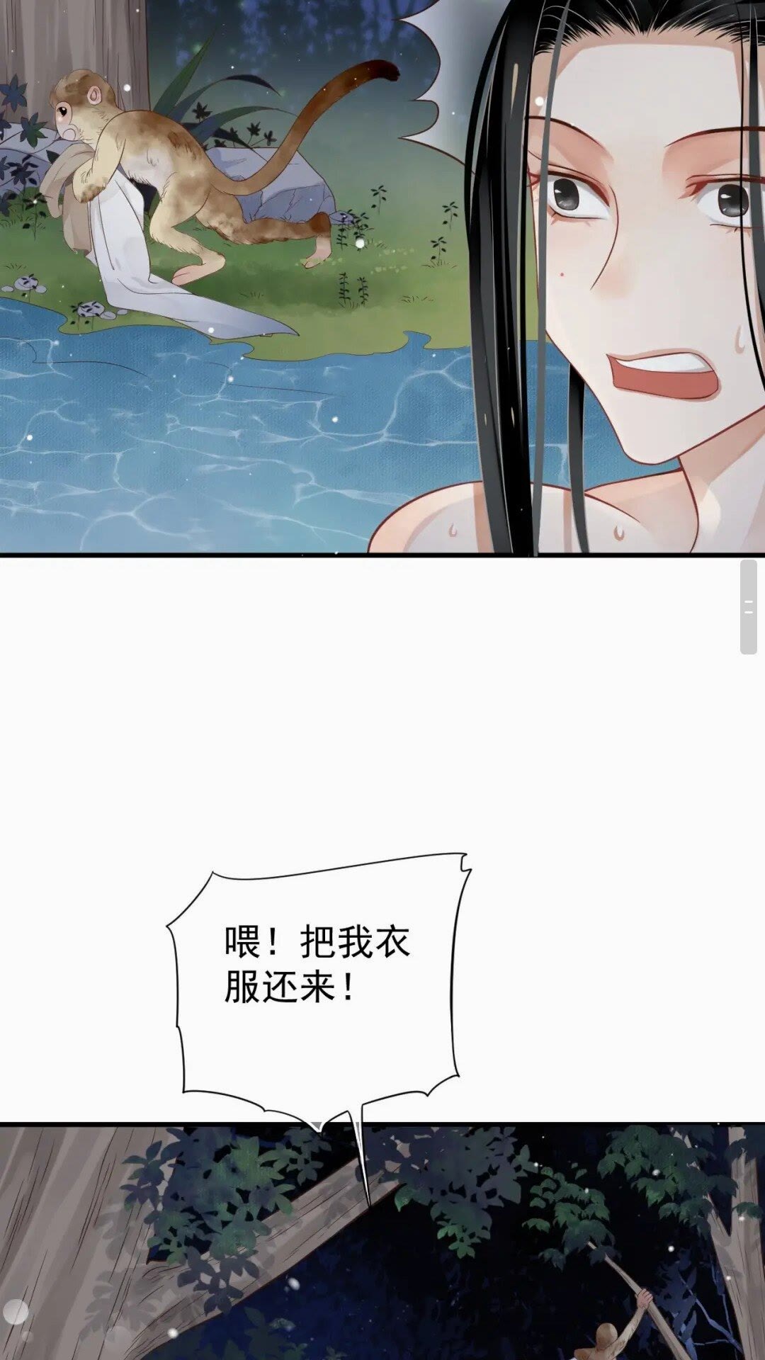 第76话 晏哥，我冷35