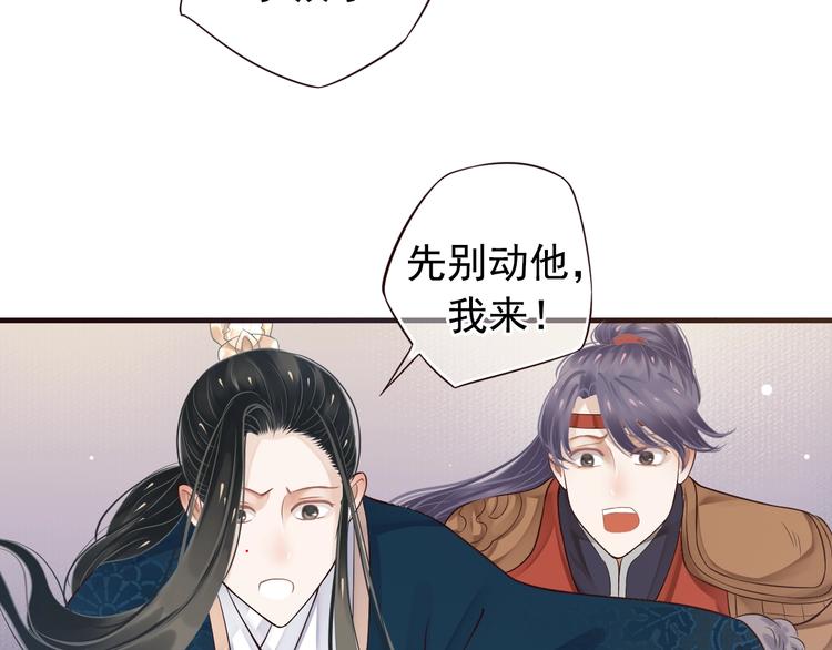 第18话 第一次叫你的名字45