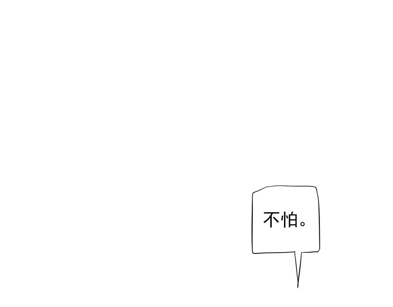 第109话 害怕!?11