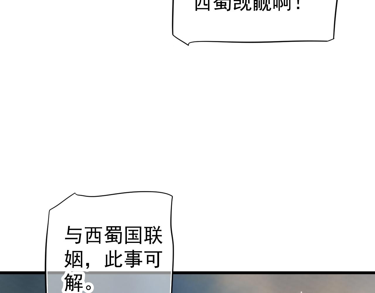 第113话 送上门的萧总71