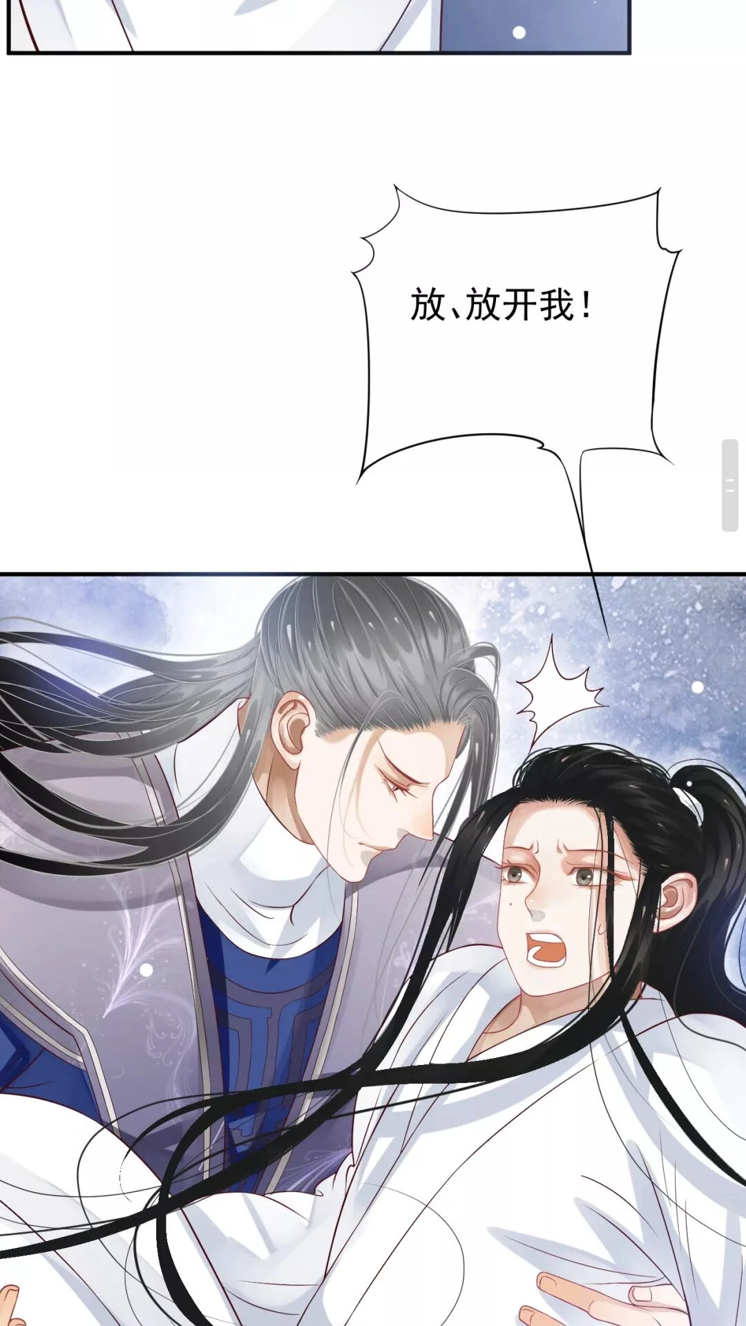 第53话 欲语还休41