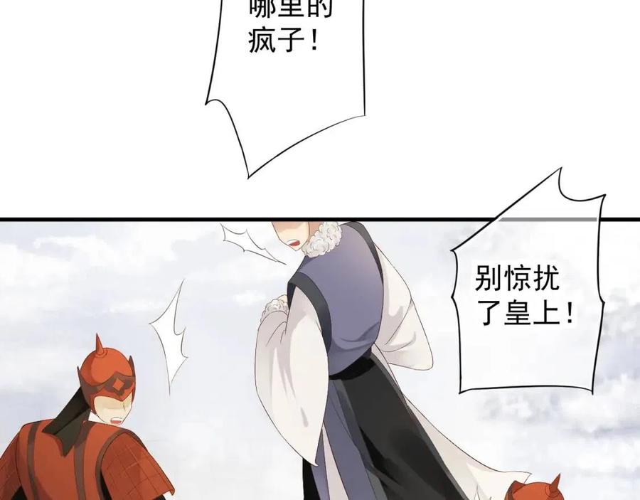 第107话 刺杀？！59