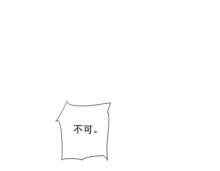 第98话 他命里缺我！68